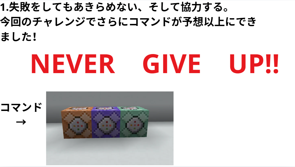 作品を完成させるために、どんな工夫や挑戦をしましたか？