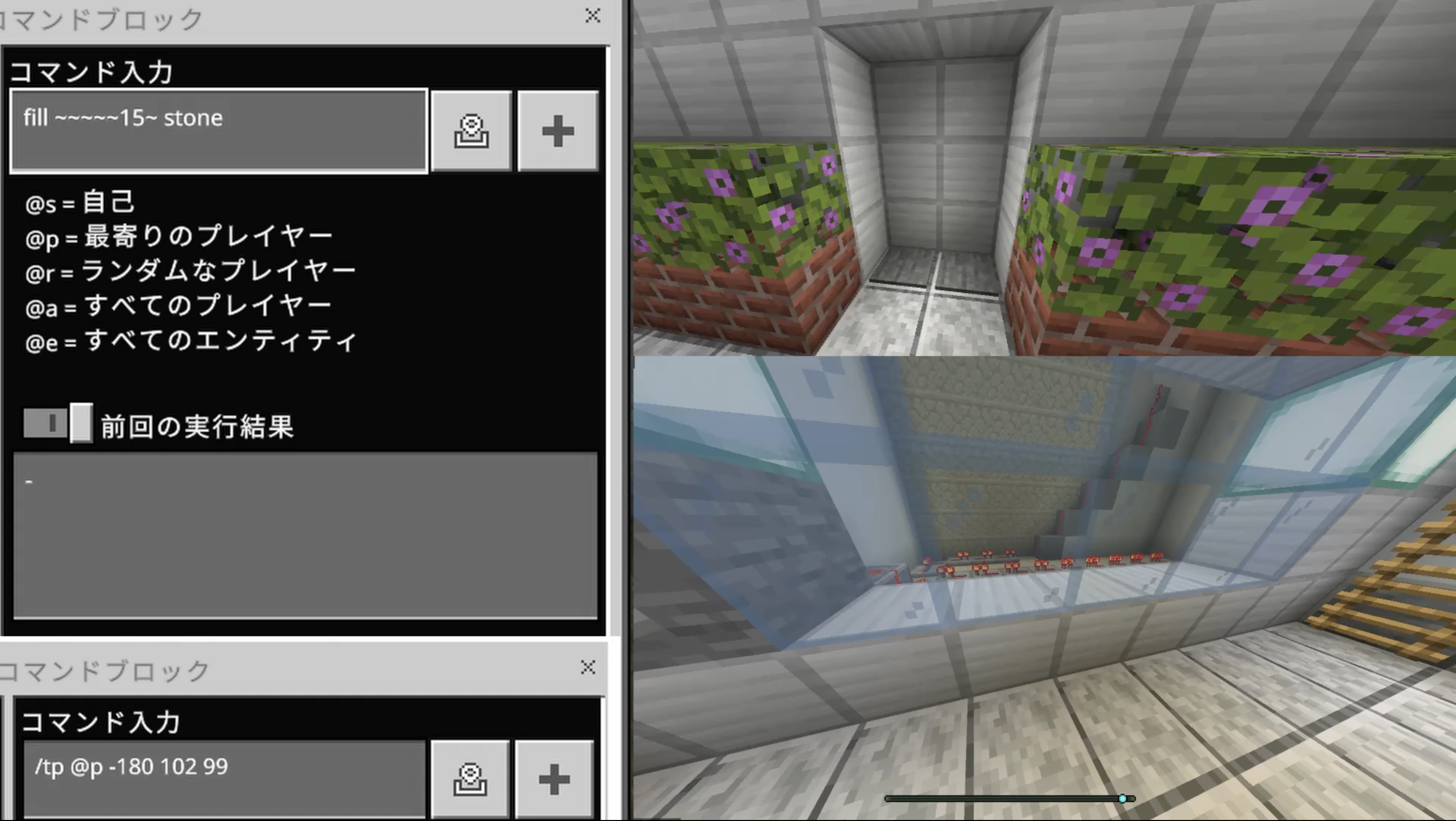 プログラミングやレッドストーンなどに対して、どのように挑戦しましたか?