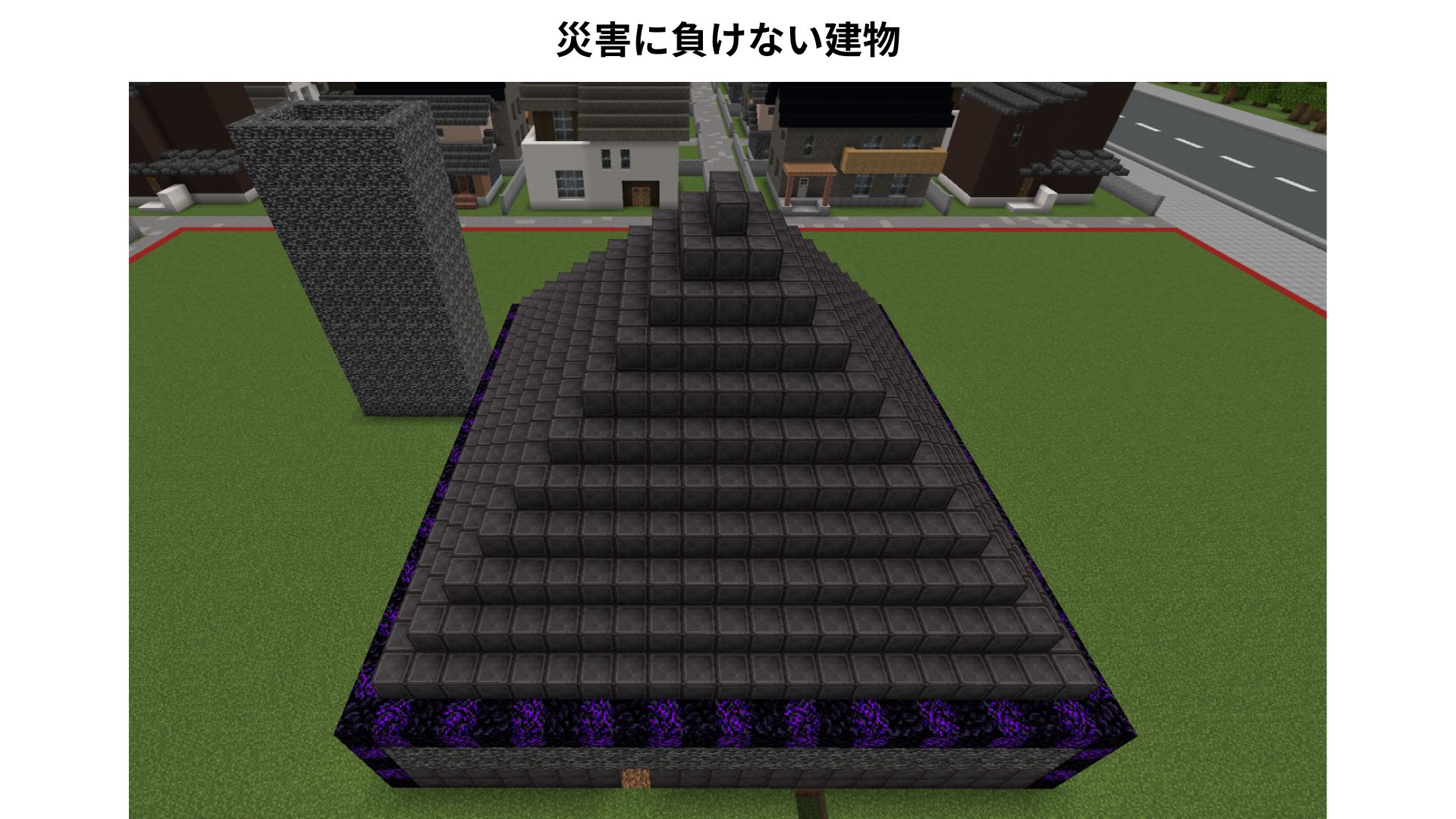 災害にも負けない建物
