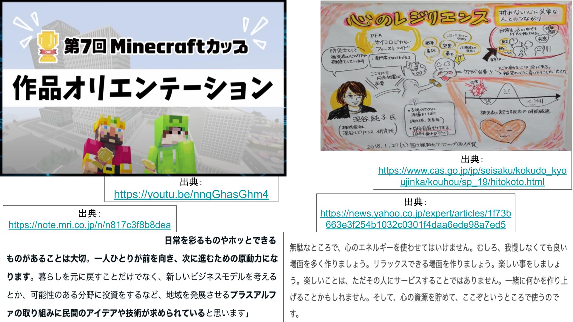 「作品テーマ」をワールド上でどのように表現したか