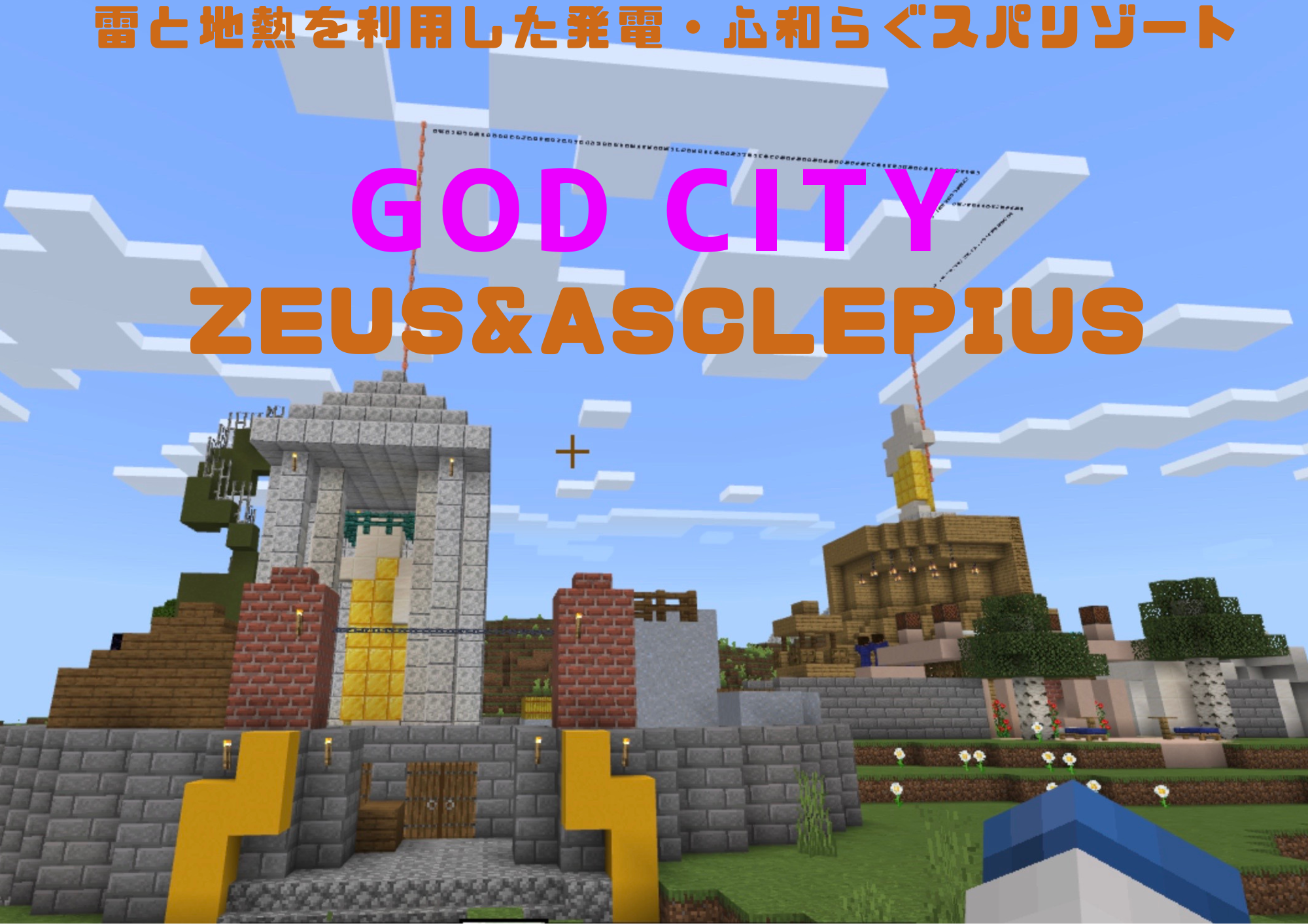 God city      Zeus&Asclepius