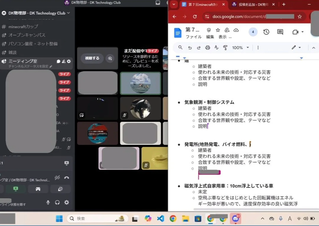 どのような計画を立てて制作をすすめていきましたか?