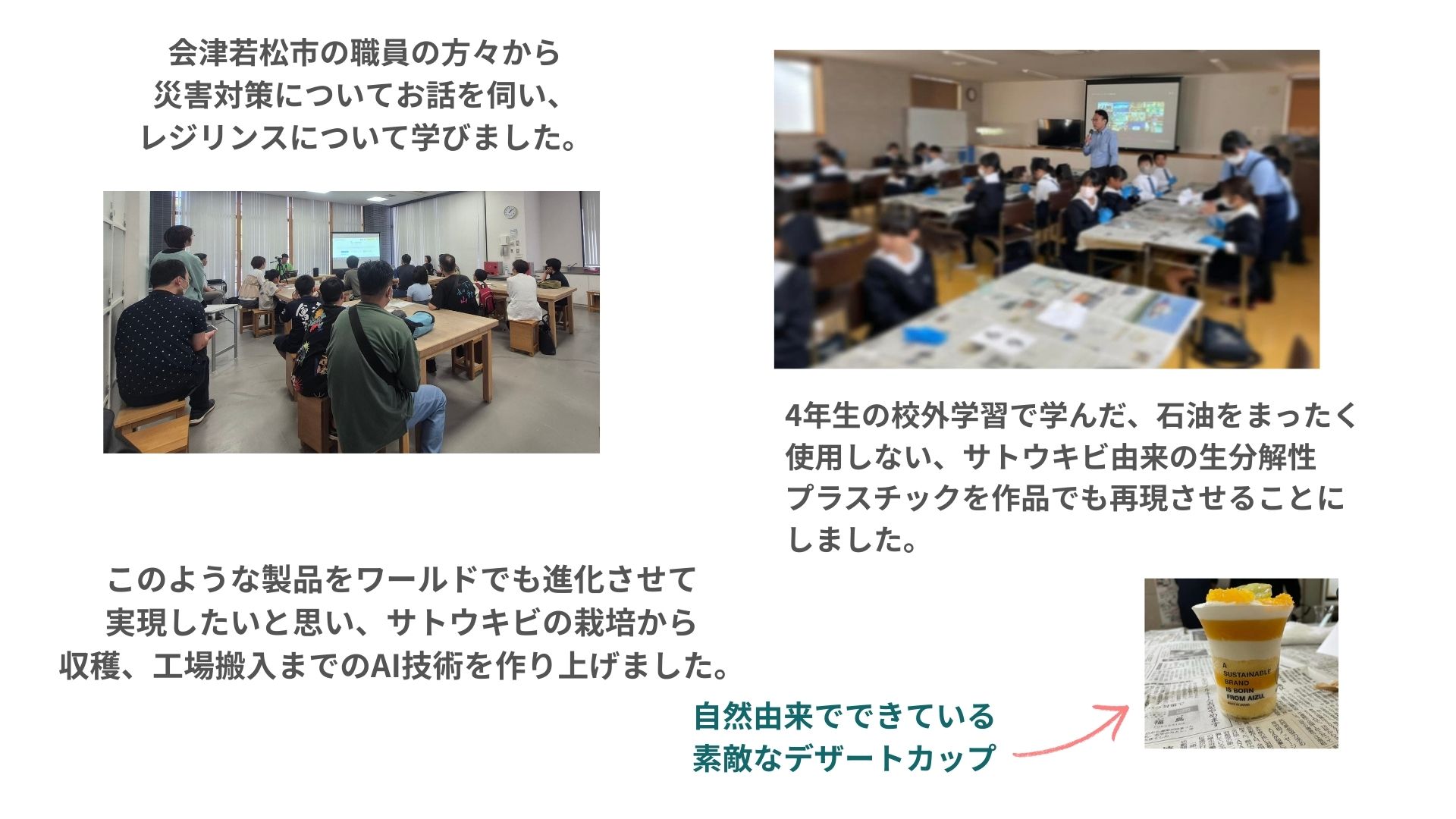 「作品テーマ」をワールド上でどのように表現したか