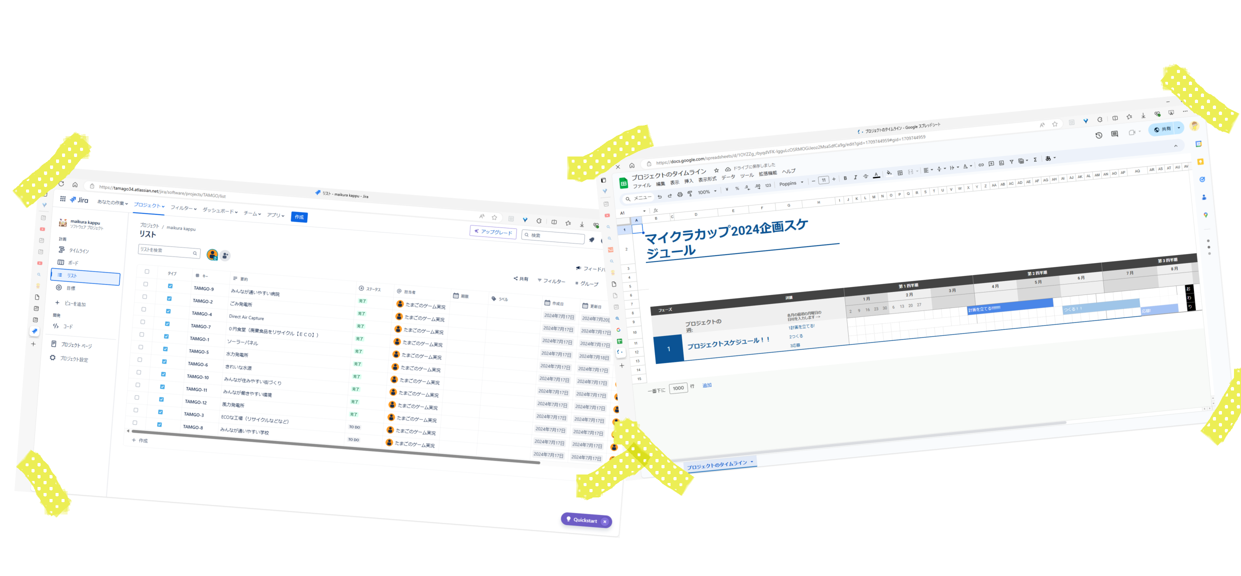 どのような計画を立てて制作をすすめていきましたか？