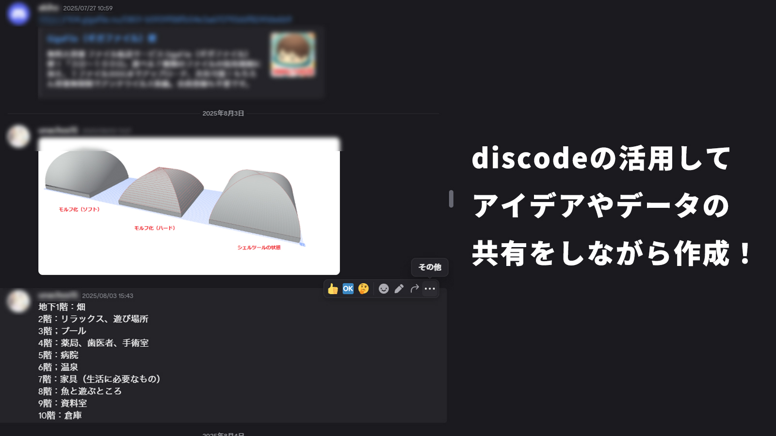 スケジュールや作っていく計画を立てましたか?