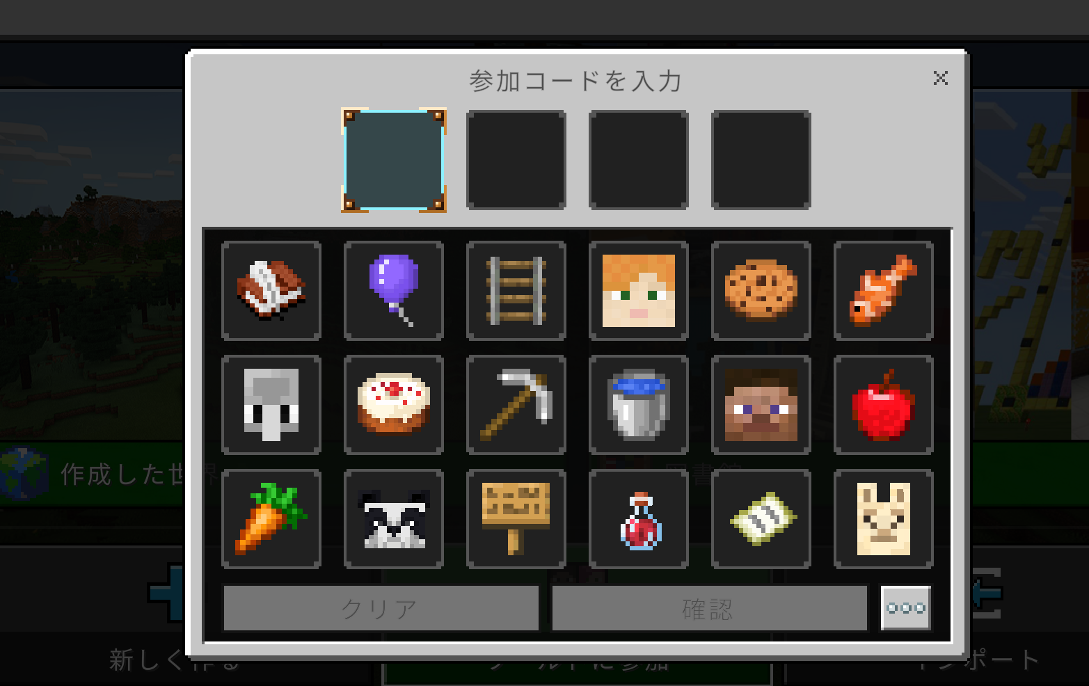 プログラミングなどを、どのように使ったか