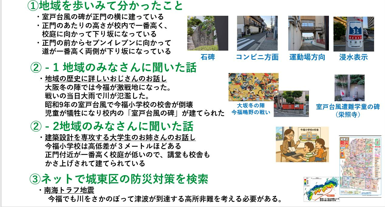 災害や防災、レジリエンスについてどのように調べましたか?