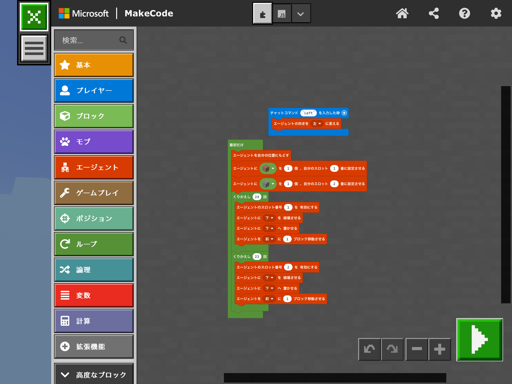 プログラミングやレッドストーンなどに対して、どのように挑戦しましたか？