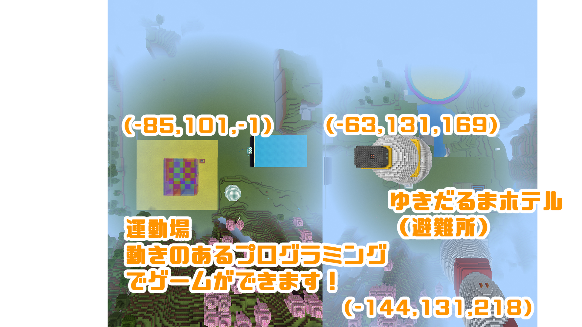 マップ