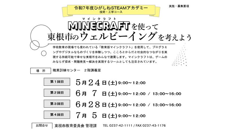 どのような計画を立てて制作をすすめていきましたか?