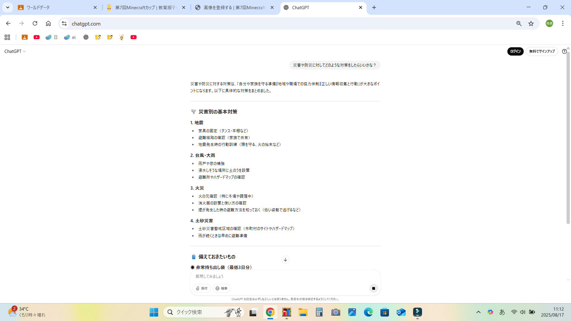 「作品テーマ」をワールド上でどのように表現したか