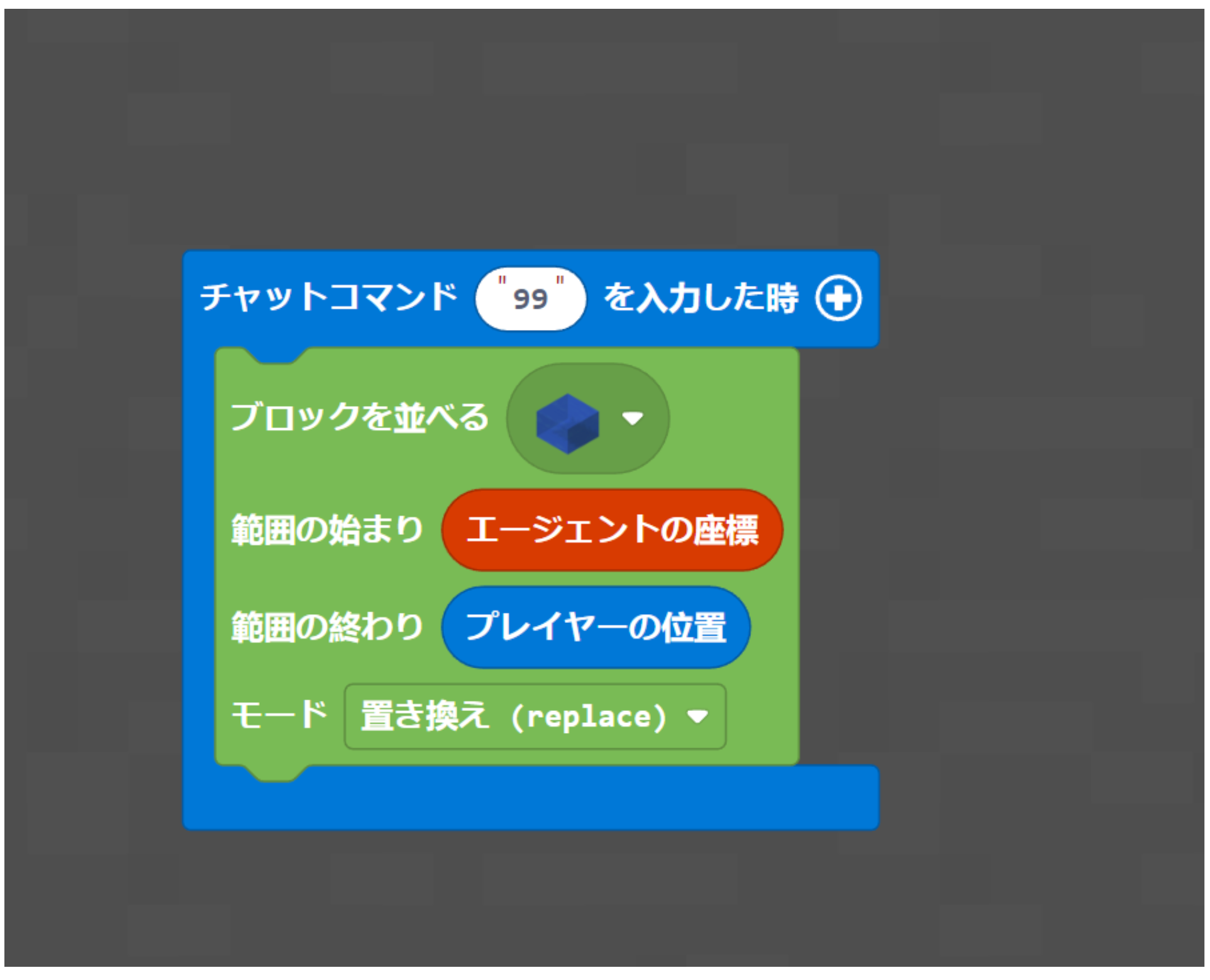 レッドストーン回路やMakeCodeなど、動きや仕組みや仕掛けに挑戦しましたか？