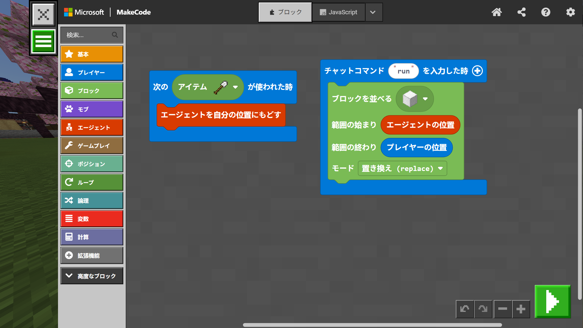 どのようなことを調べたか