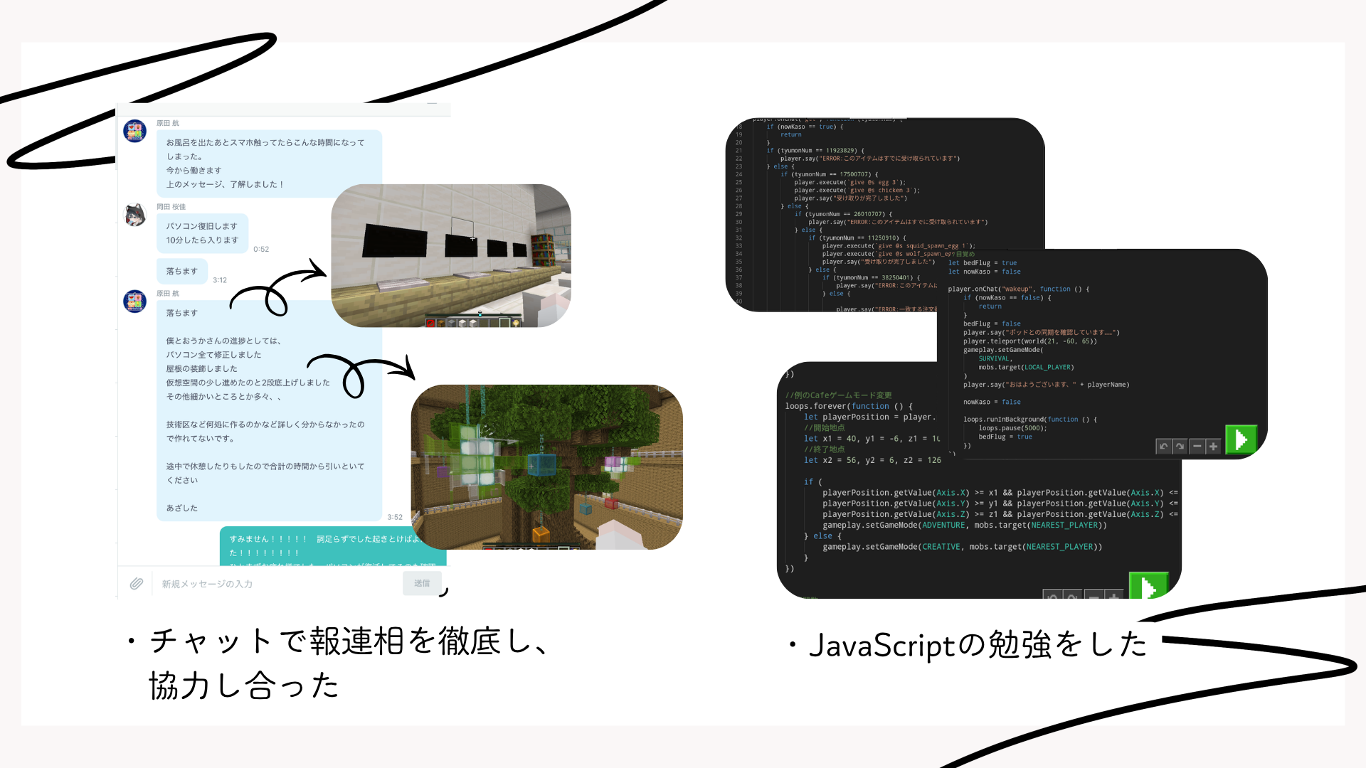 作品を完成させるために、どんな工夫や挑戦をしましたか？