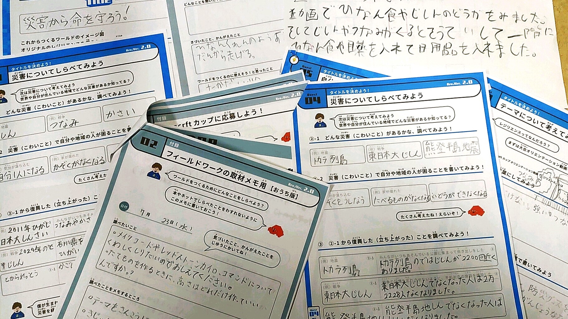 スケジュールや作っていく計画を立てましたか?