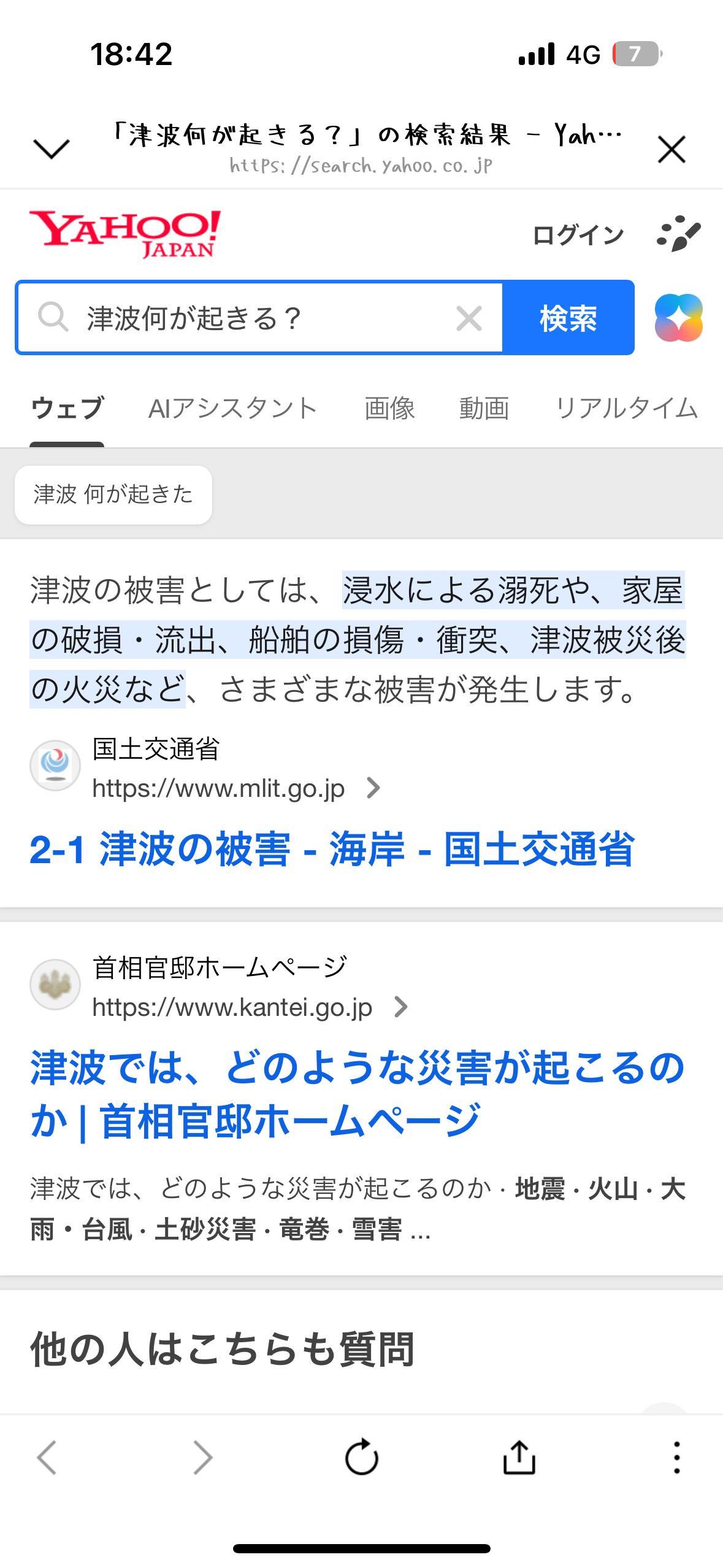 どのようなことを調べましたか?本やネット等、何を使って調べたか。場所や物、事柄を具体的にお書きください。