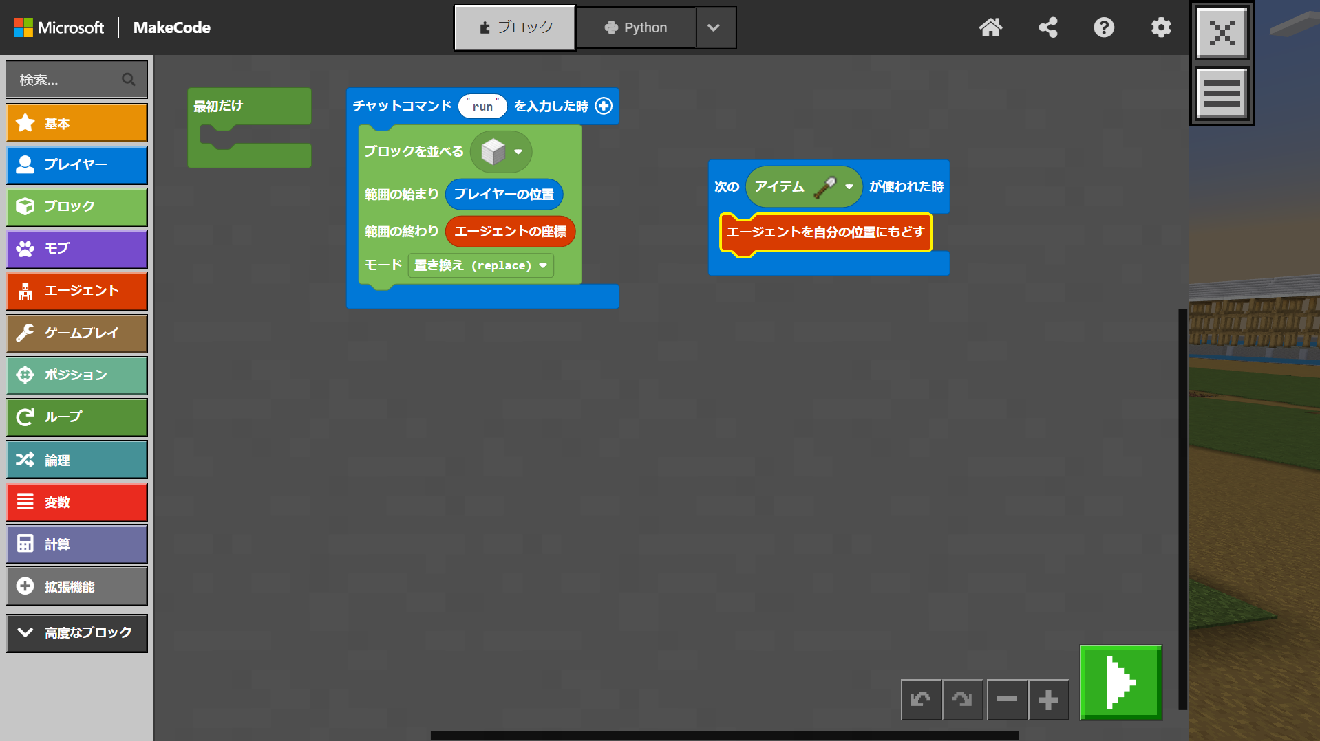 スケジュールや作っていく計画を立てましたか？