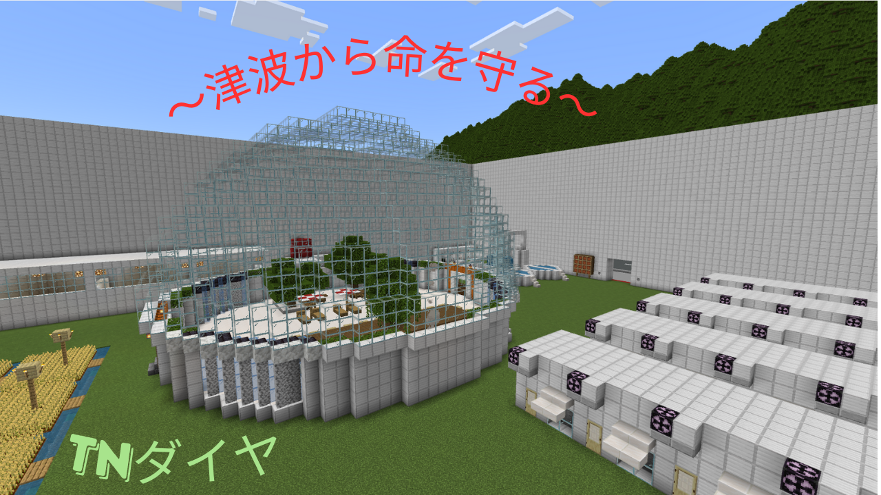 ～津波から命を守る～