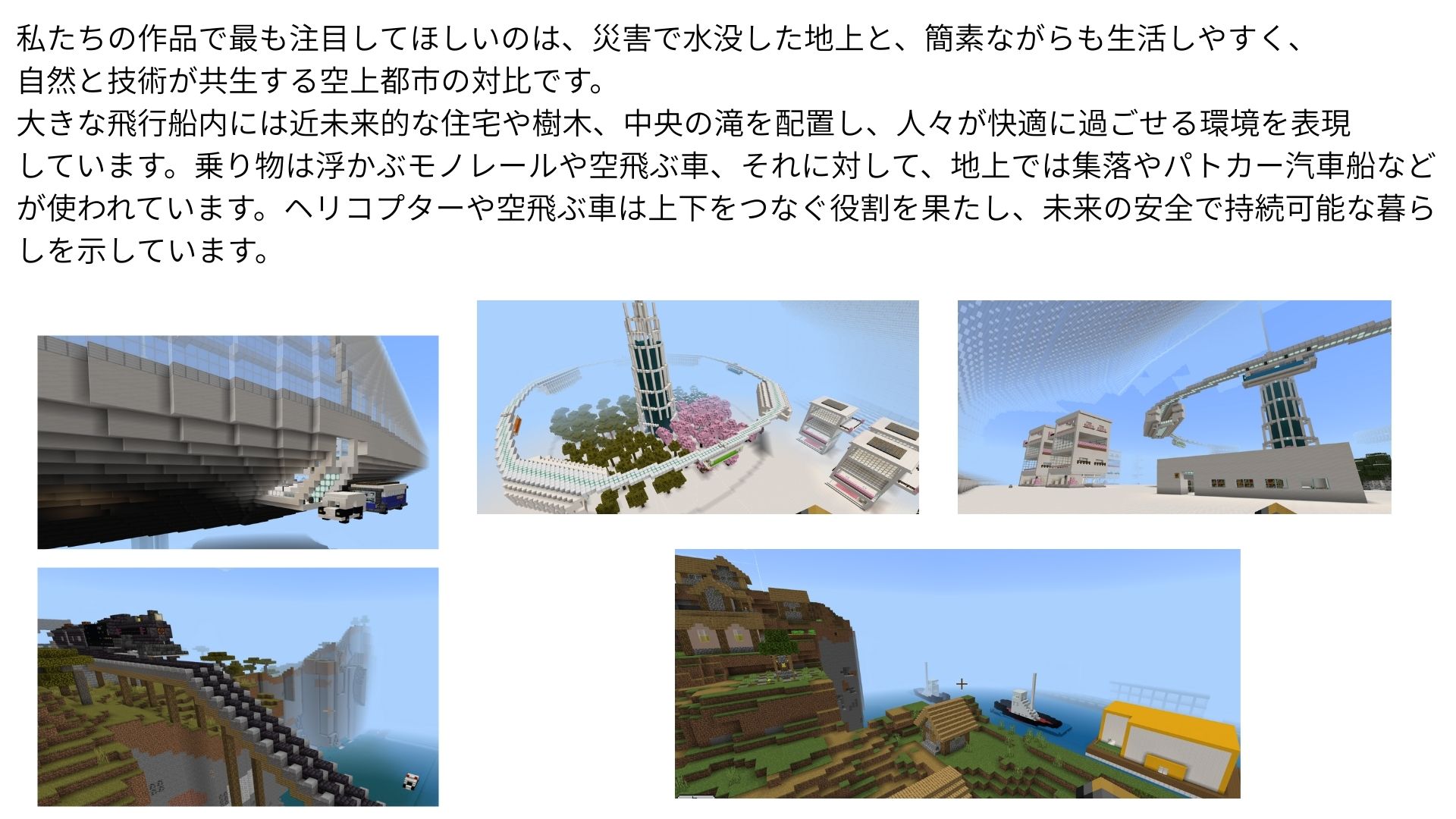 作品の中で最も注目してみてほしいところはどこですか?苦労した点や、工夫したところなども教えてください。