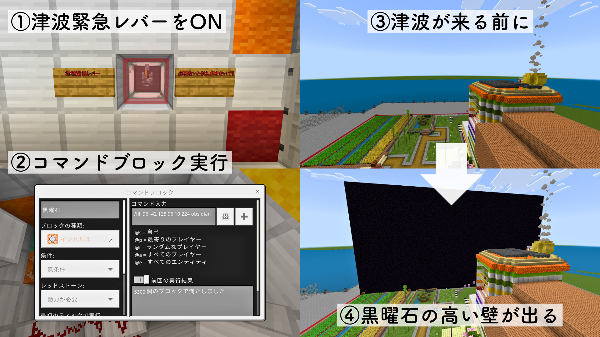 作った建物の中で工夫したところはどこですか?