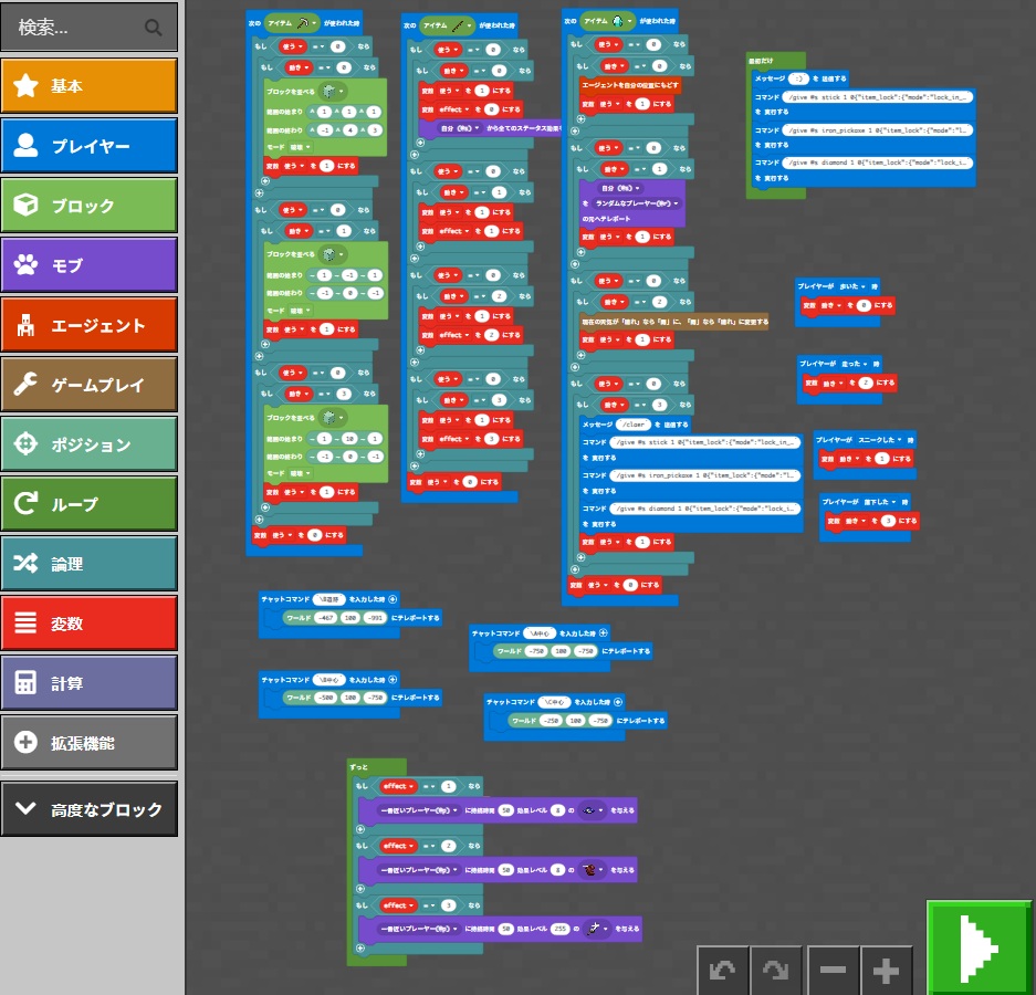 プログラミングやレッドストーンなどに対して、どのように挑戦しましたか?