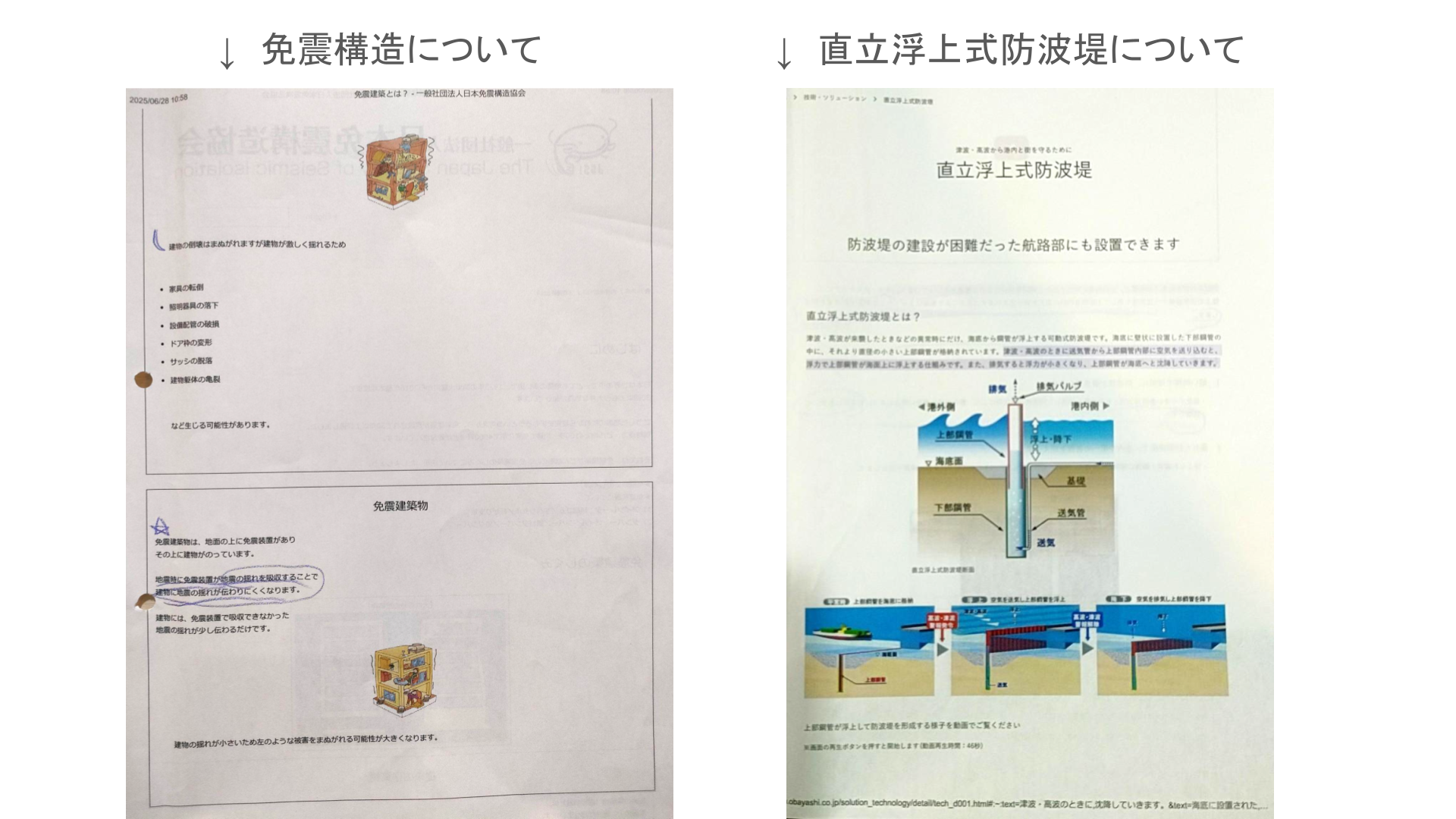 「作品テーマ」をワールド上でどのように表現したか