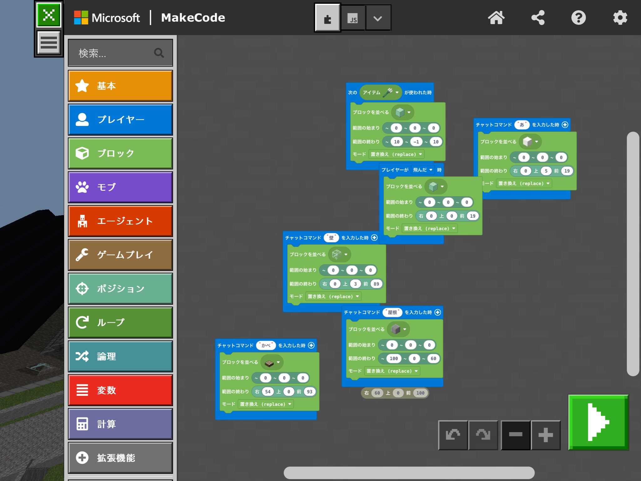 レッドストーン回路やMakeCodeなど、動きや仕組みや仕掛けに挑戦しましたか?