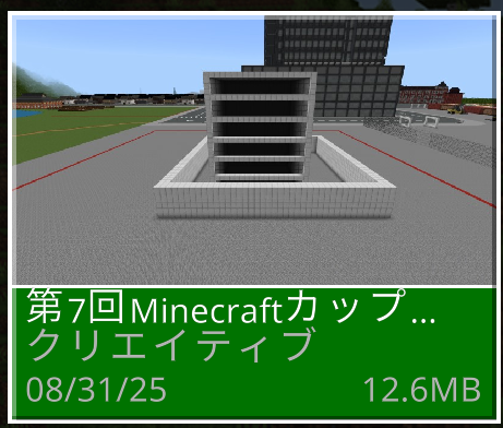 マンション