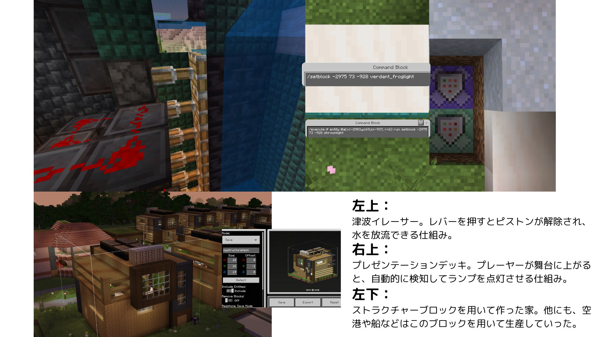 プログラミングやレッドストーンなどに対して、どのように挑戦しましたか?