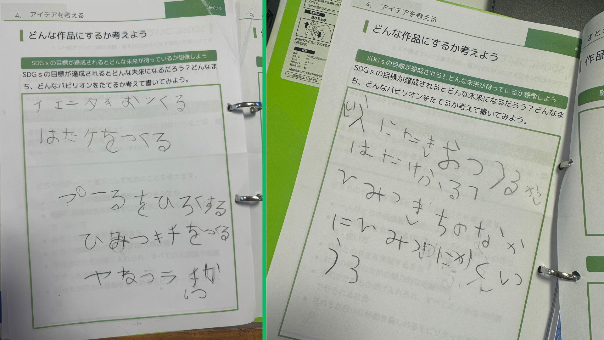 どのような計画を立てて制作をすすめていきましたか？