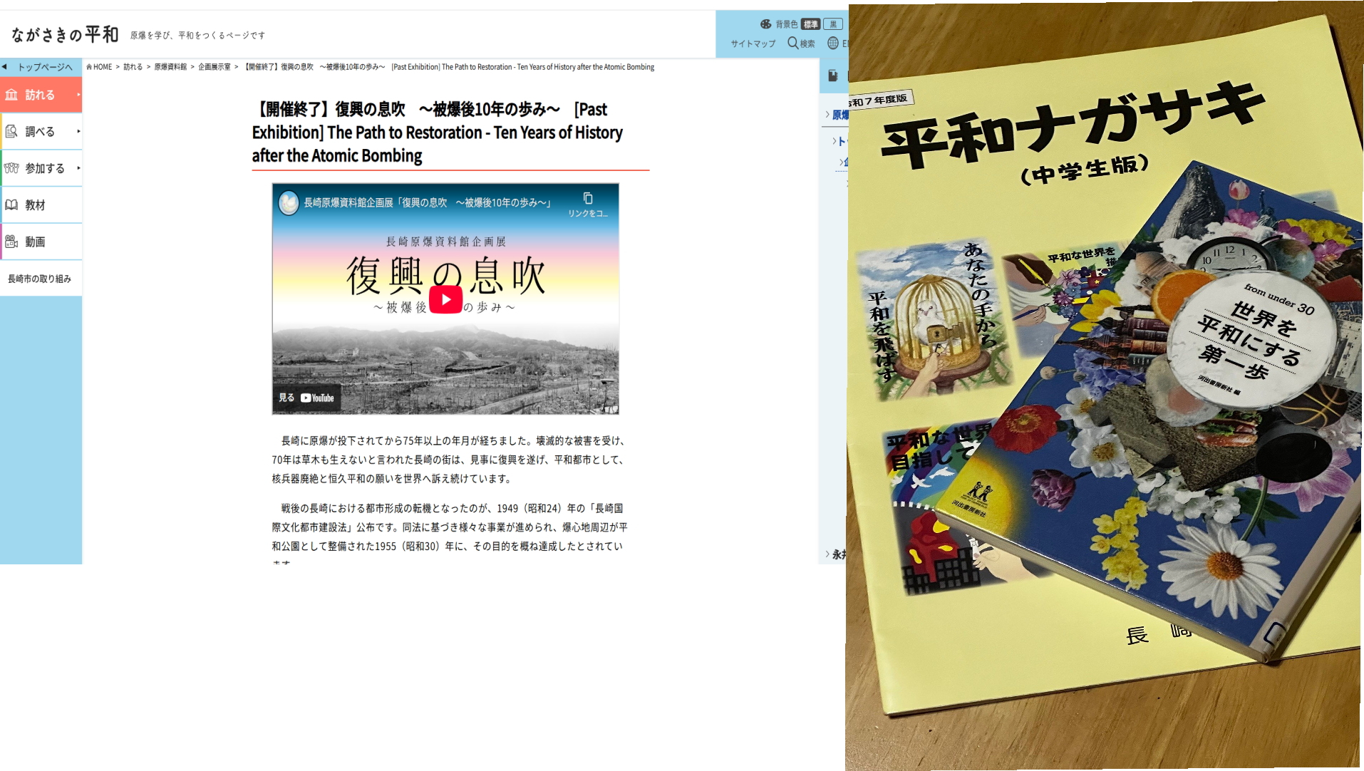 どのようなことを調べましたか?本やネット等、何を使って調べたか。場所や物、事柄を具体的にお書きください。