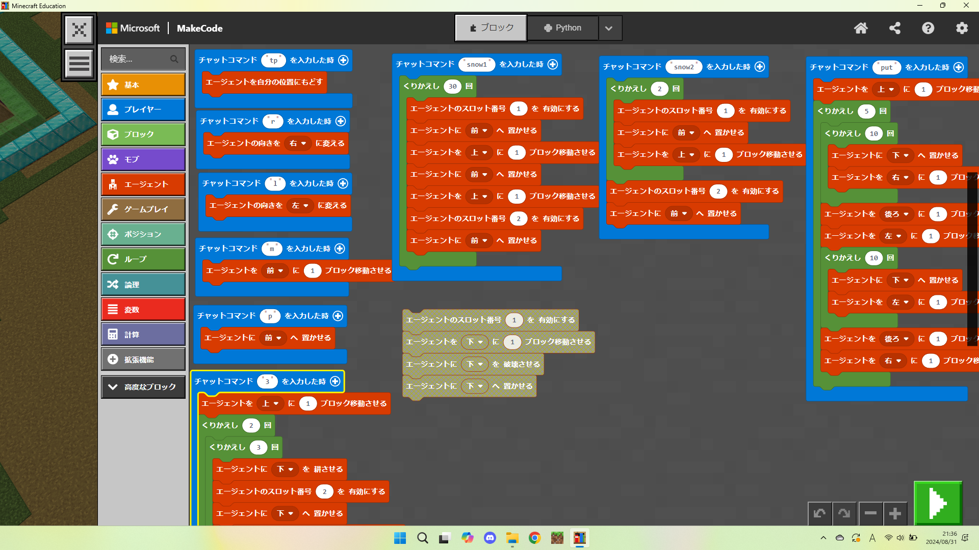 プログラミングやレッドストーンなどに対して、どのように挑戦しましたか？