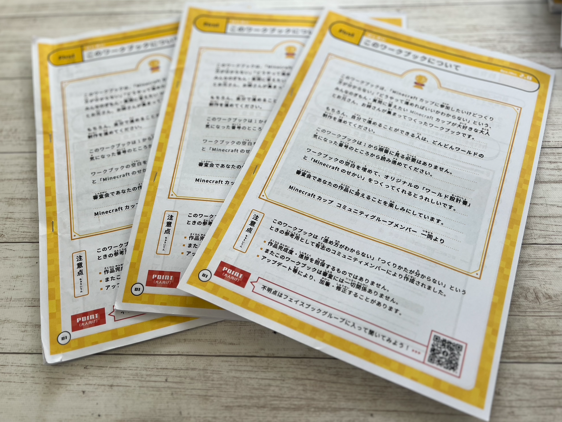 スケジュールや作っていく計画を立てましたか?