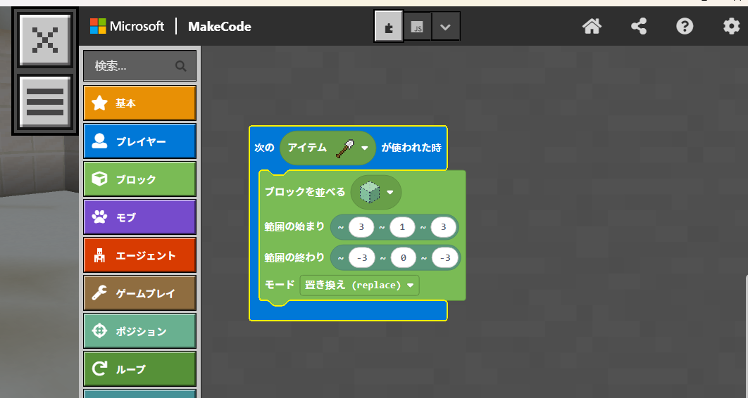 どのようなことを調べたか