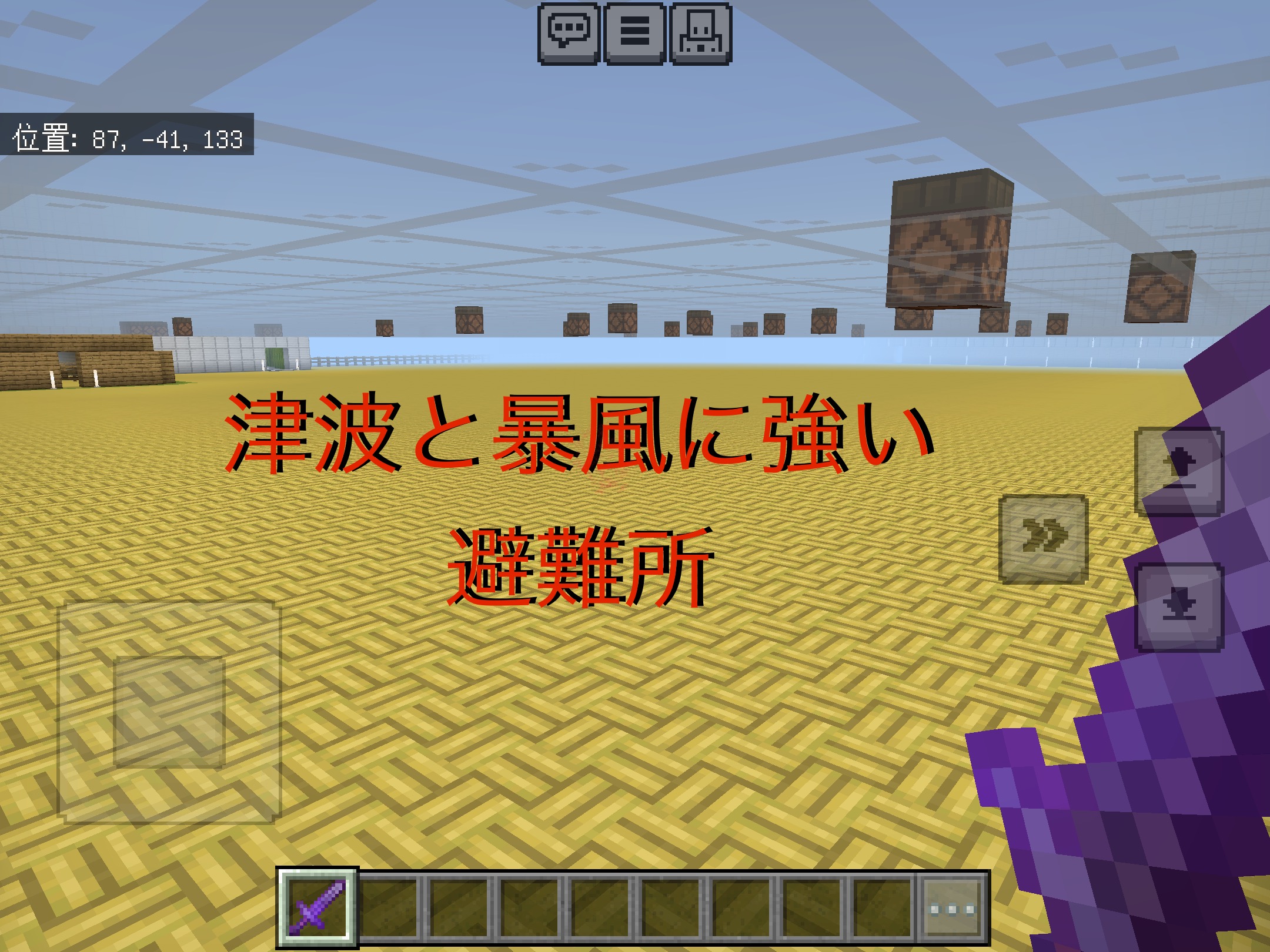 津波と暴風に強い避難所