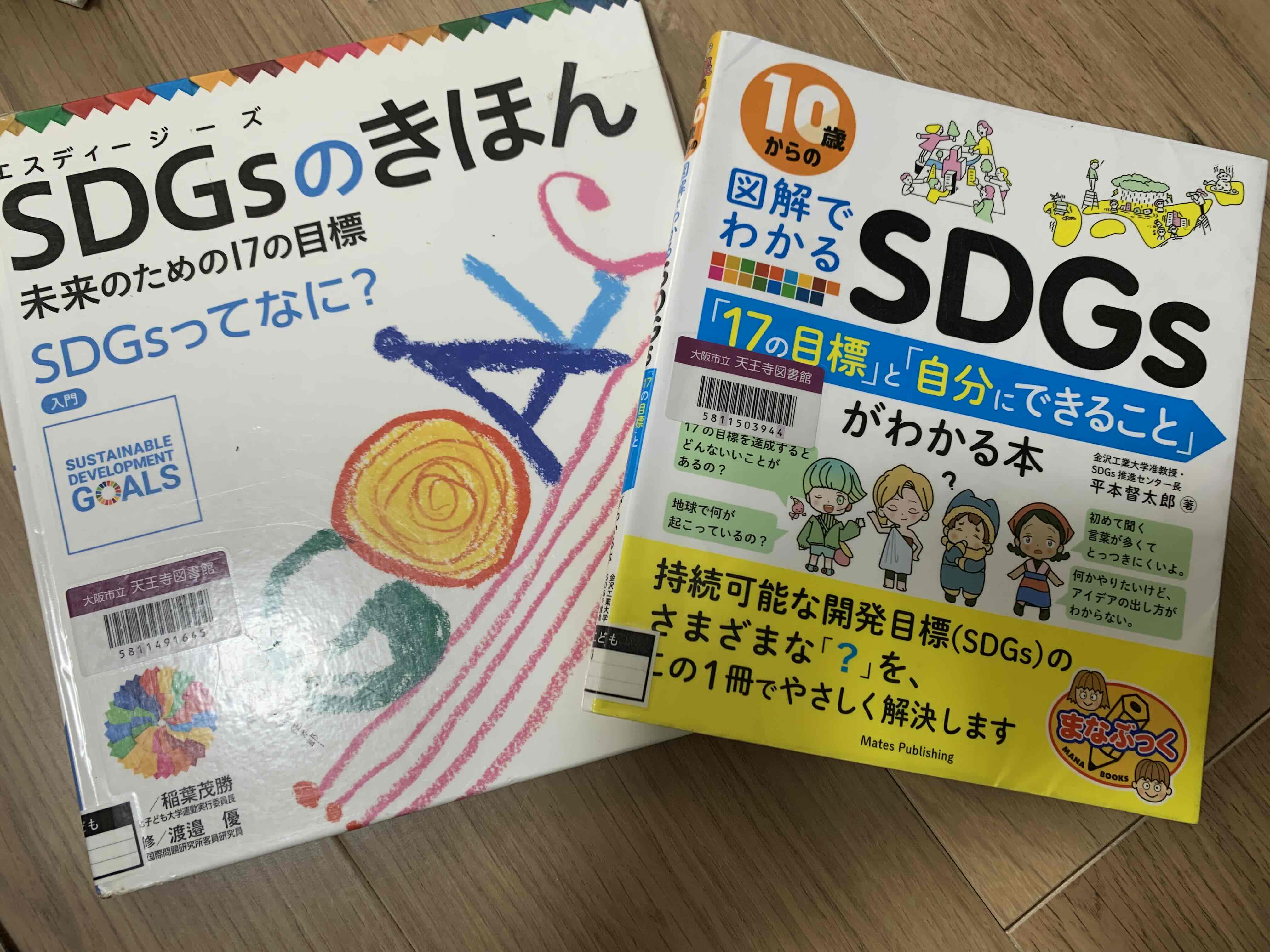 未来の技術や万博についてどのように調べましたか？