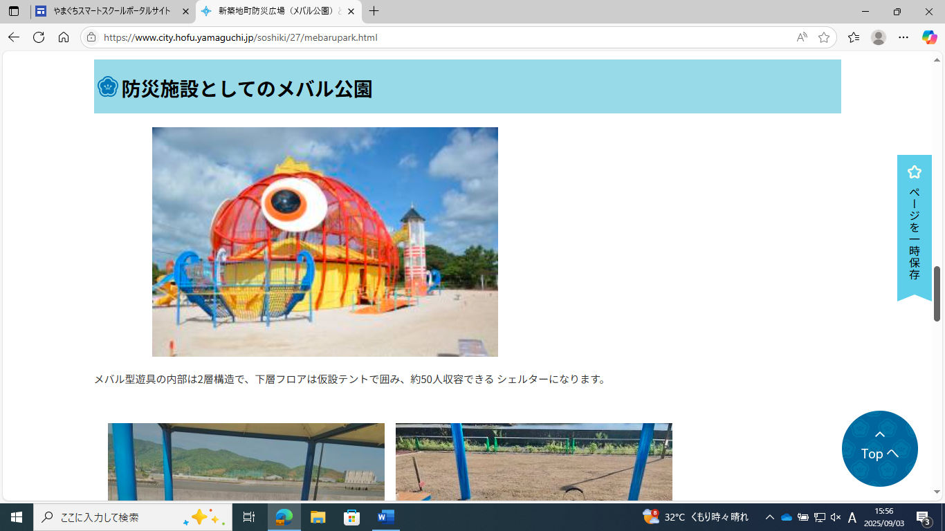どのようなことを調べましたか?本やネット等、何を使って調べたか。場所や物、事柄を具体的にお書きください。