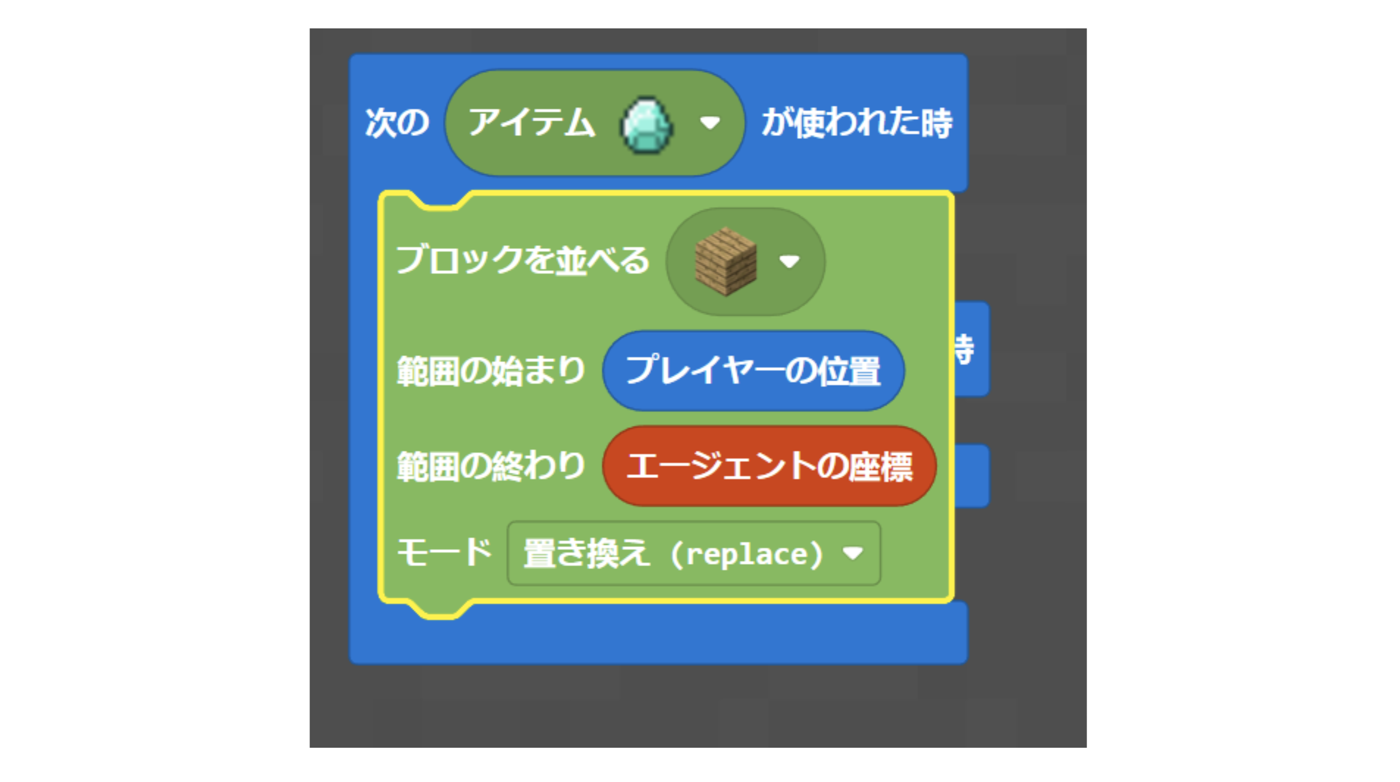 レッドストーン回路やMakeCodeなど、動きや仕組みや仕掛けに挑戦しましたか？