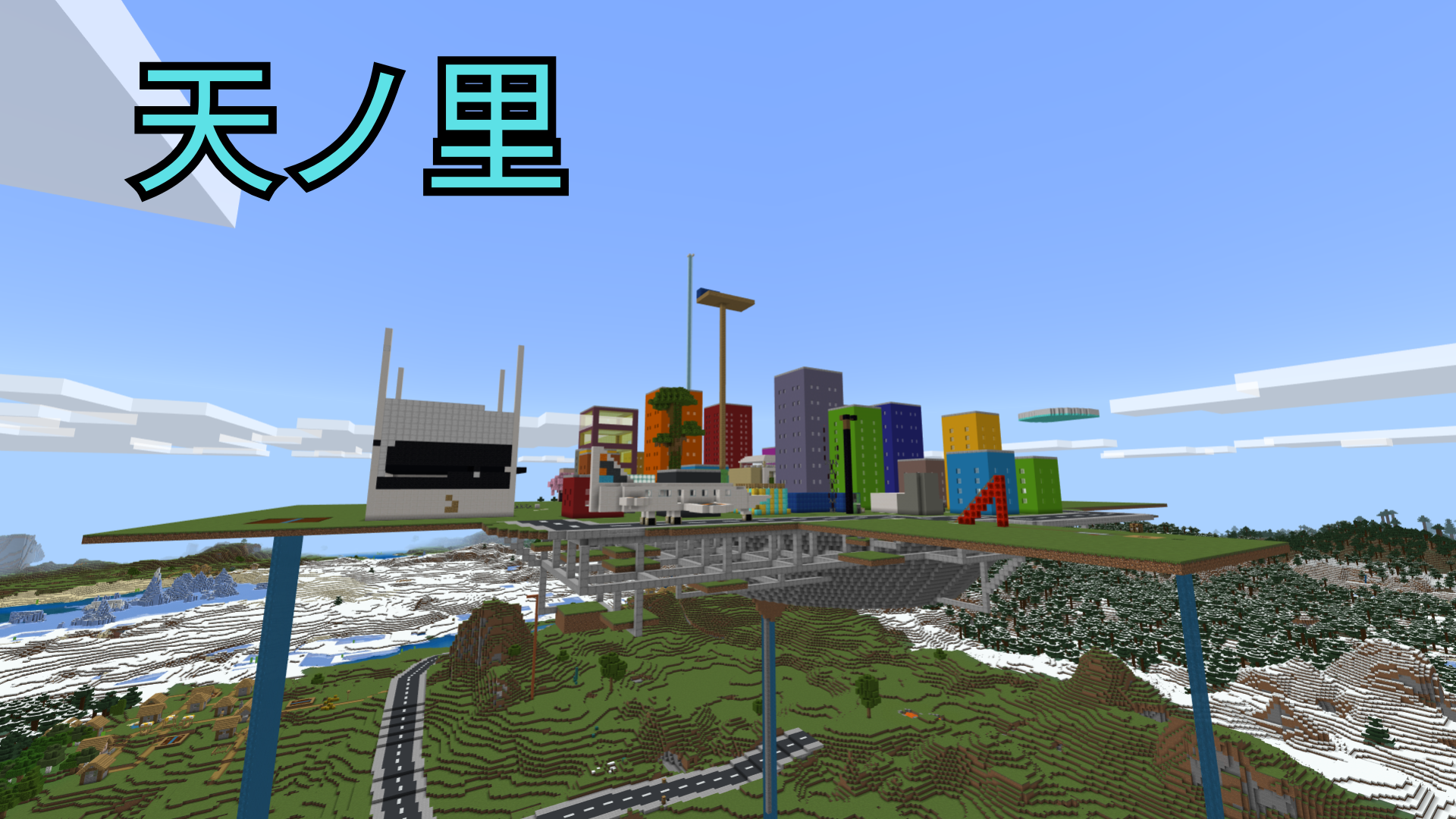 天ノ里