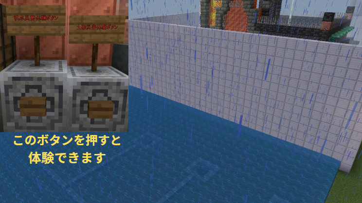 作った建物の中で工夫したところはどこですか?
