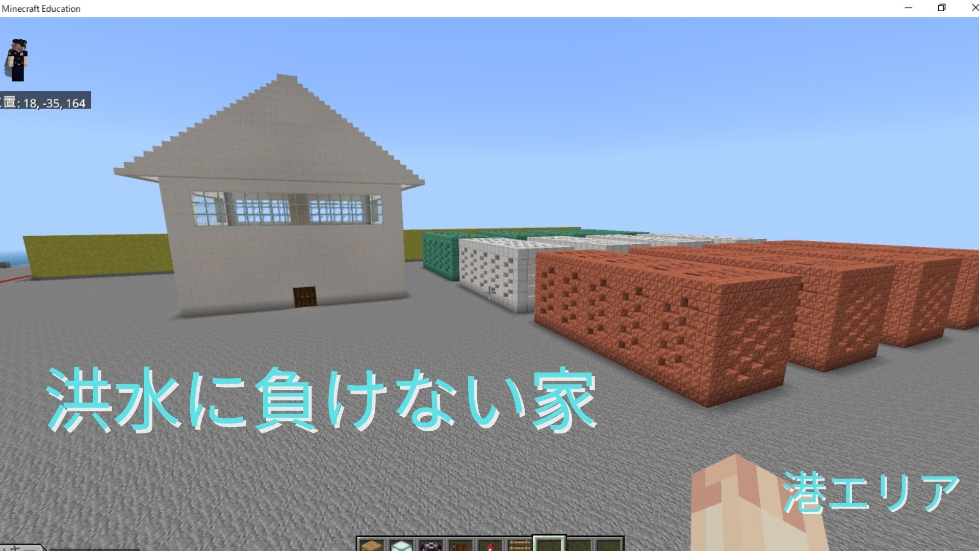 洪水に負けない家