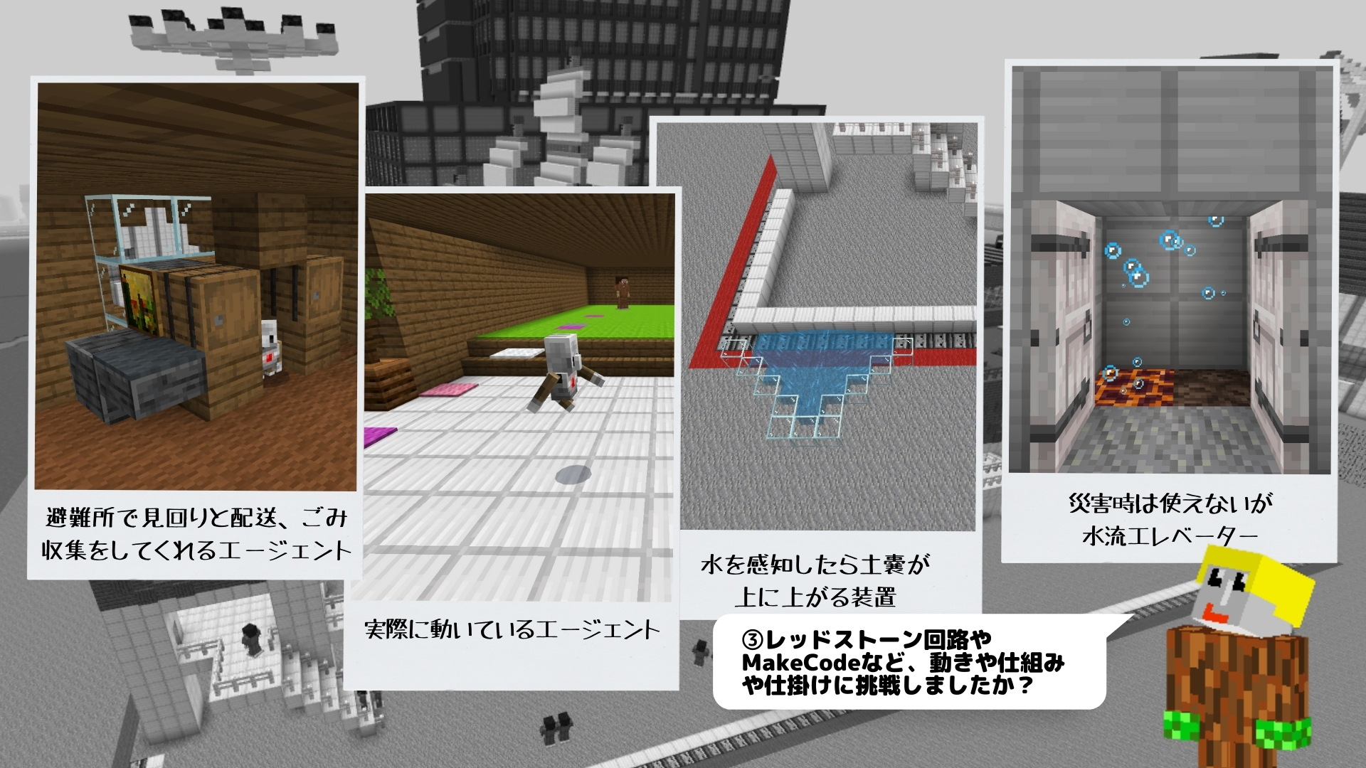 どのようなことを調べたか