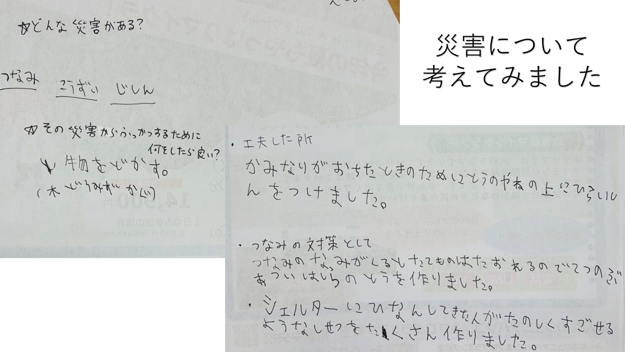 「作品テーマ」をワールド上でどのように表現したか