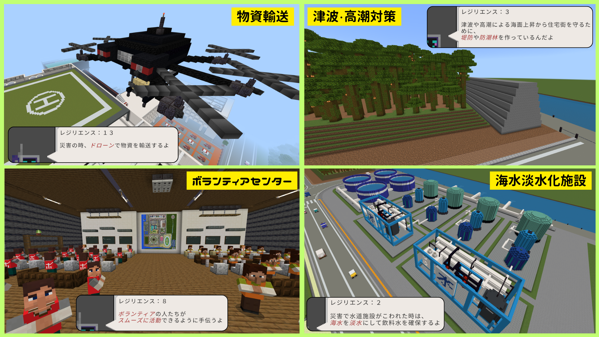 「作品テーマ」をワールド上でどのように表現したか