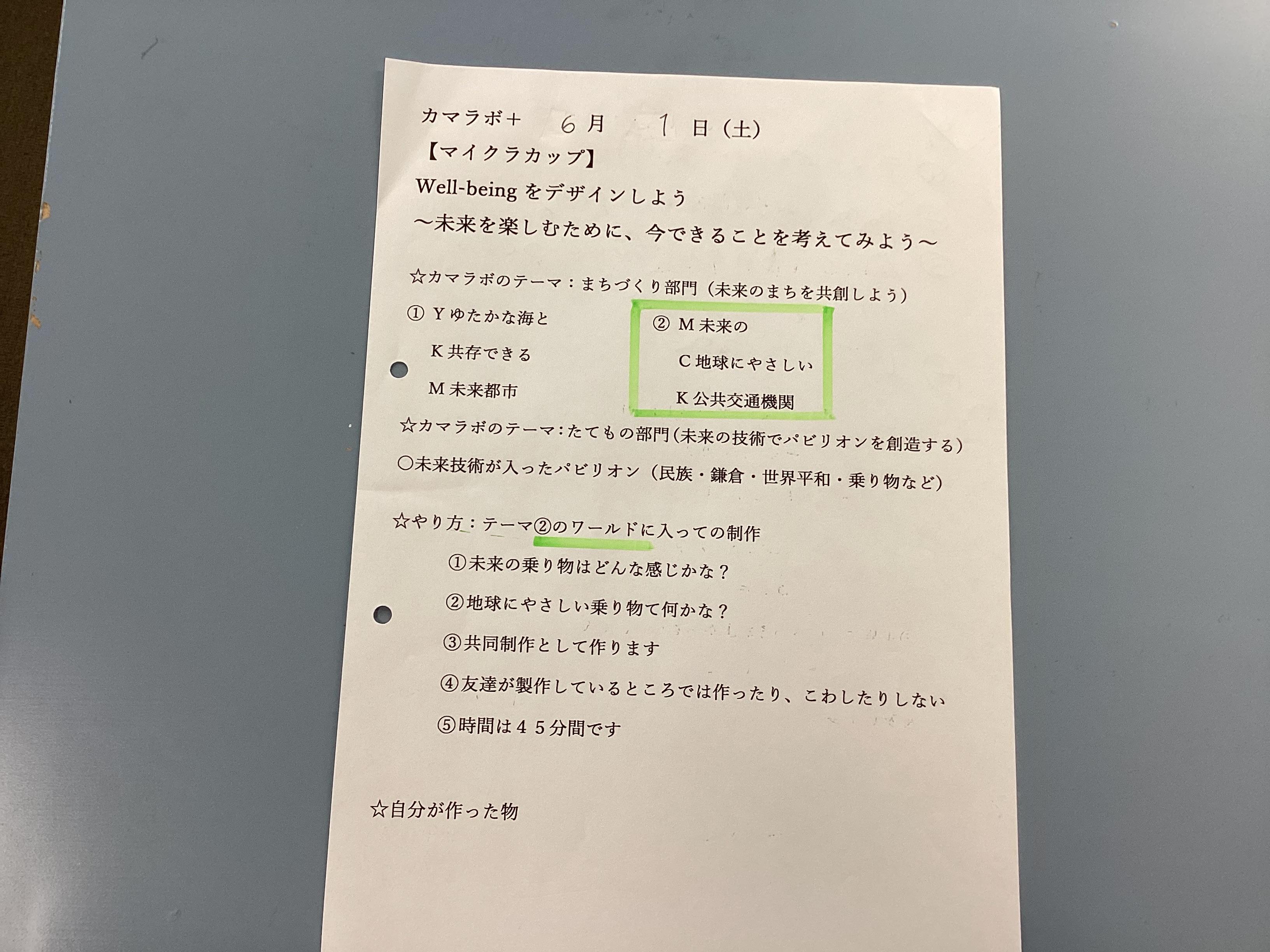 どのような計画を立てて制作をすすめていきましたか？