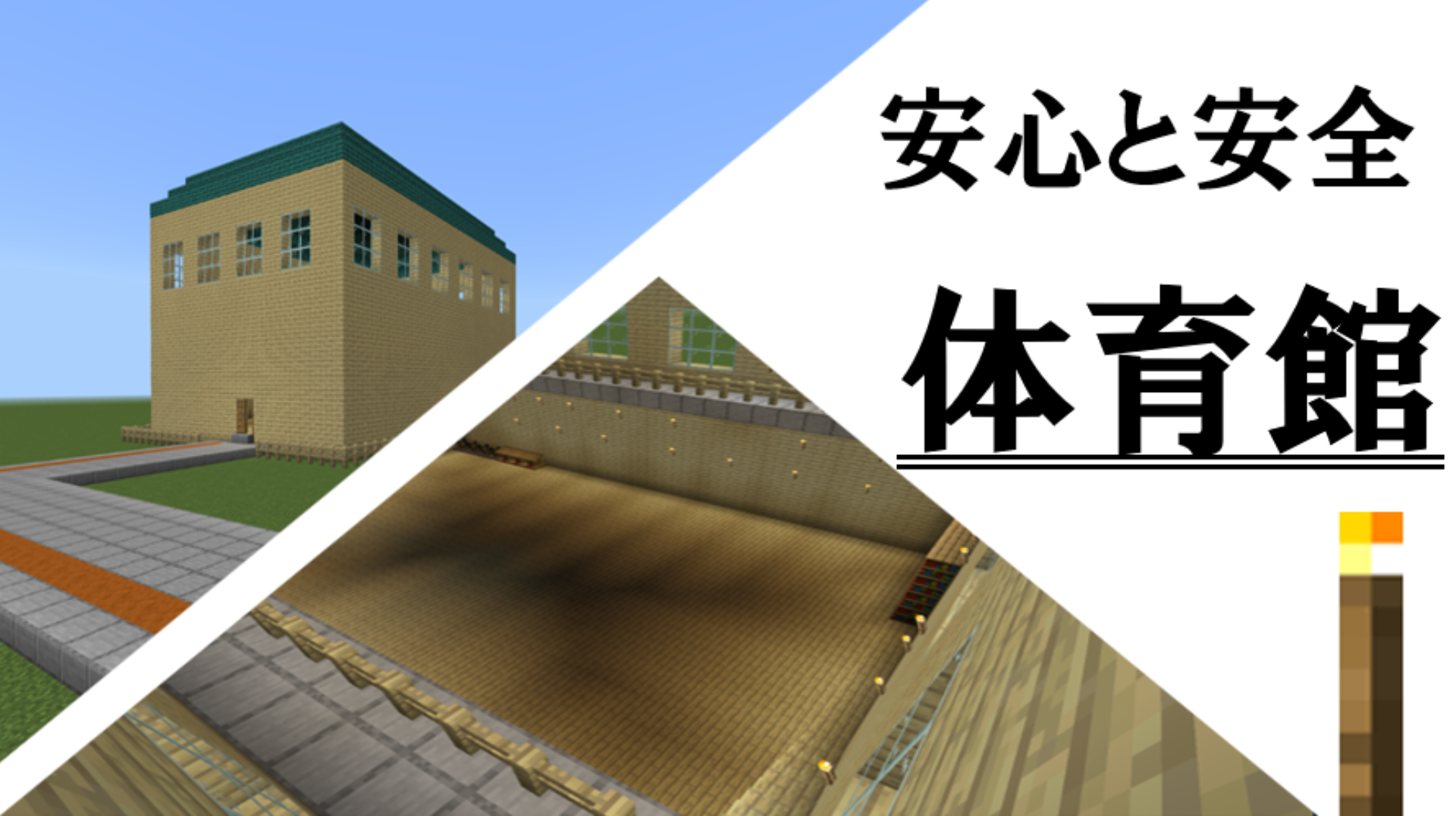 プログラミングやレッドストーンなどに対して、どのように挑戦しましたか?