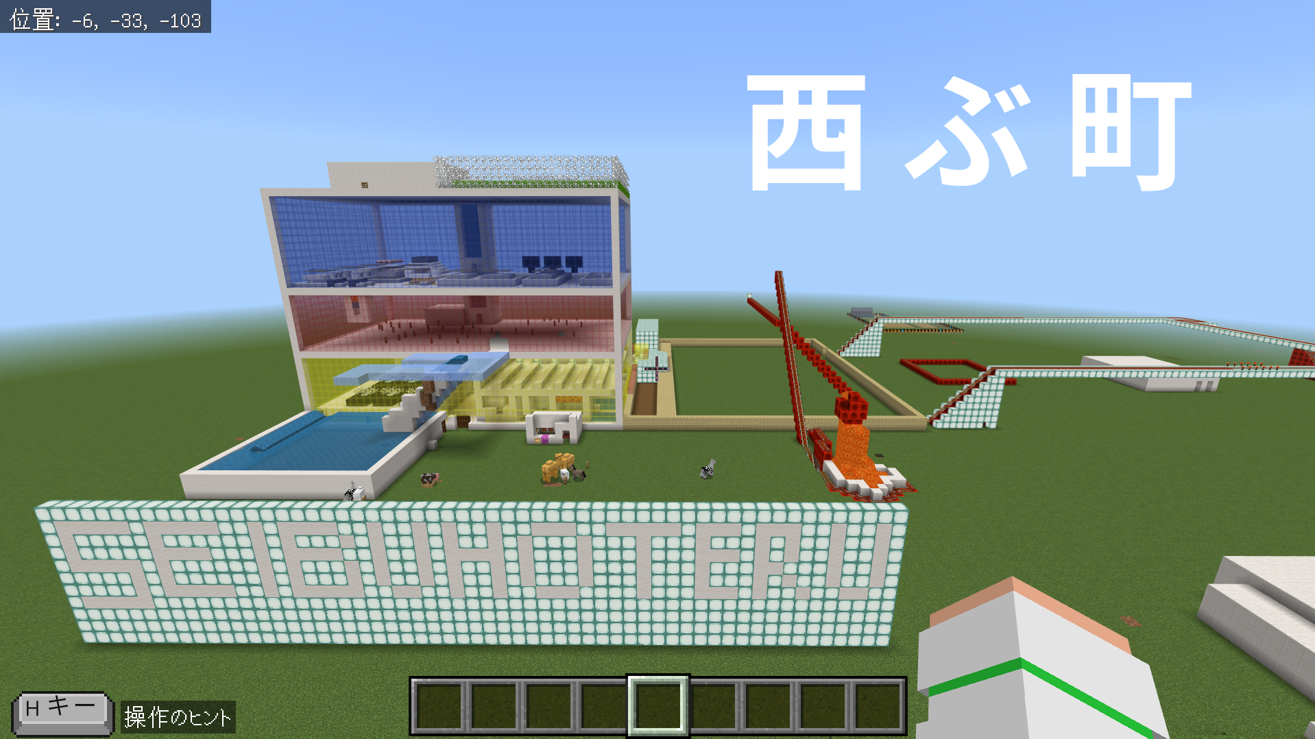 西ぶ町