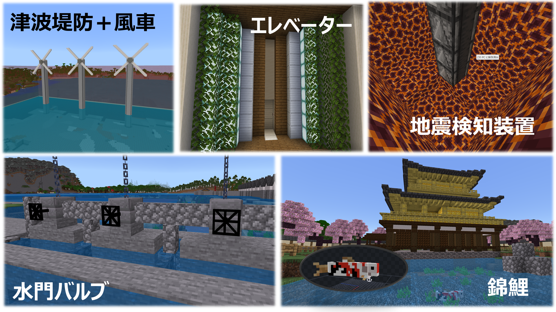 プログラミングやレッドストーンなどに対して、どのように挑戦しましたか?