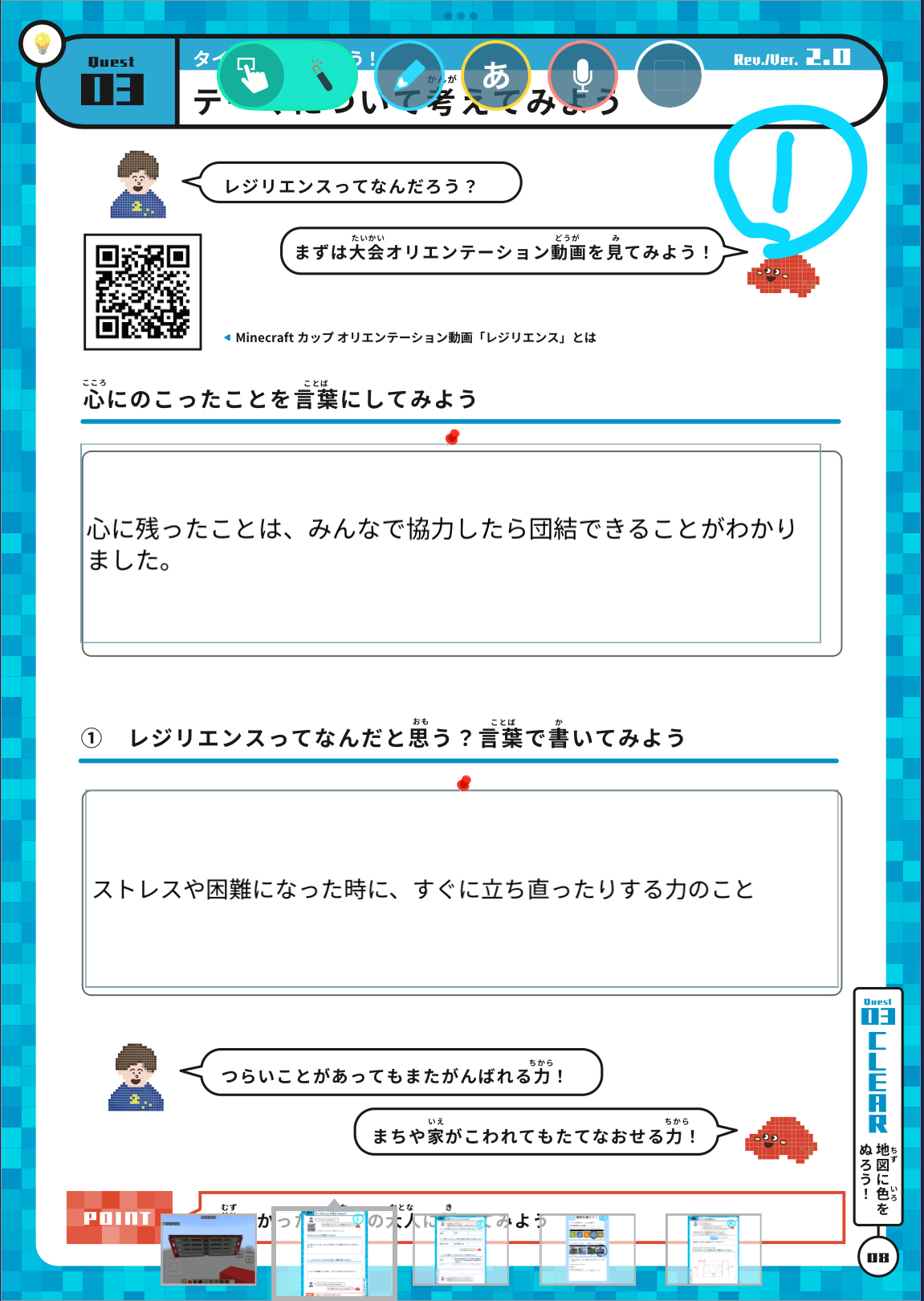 「作品テーマ」をワールド上でどのように表現したか