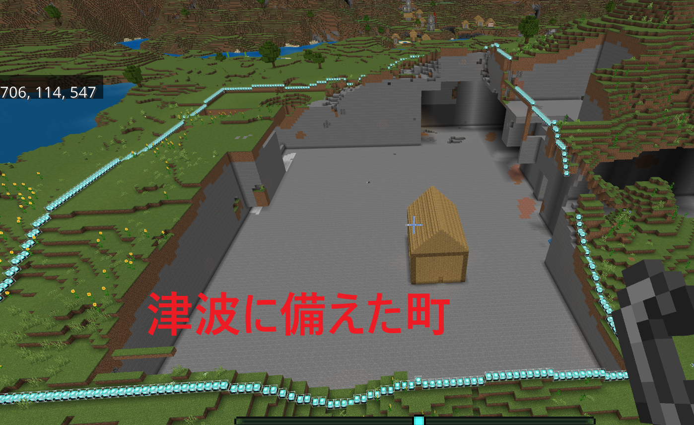 津波に備えた町